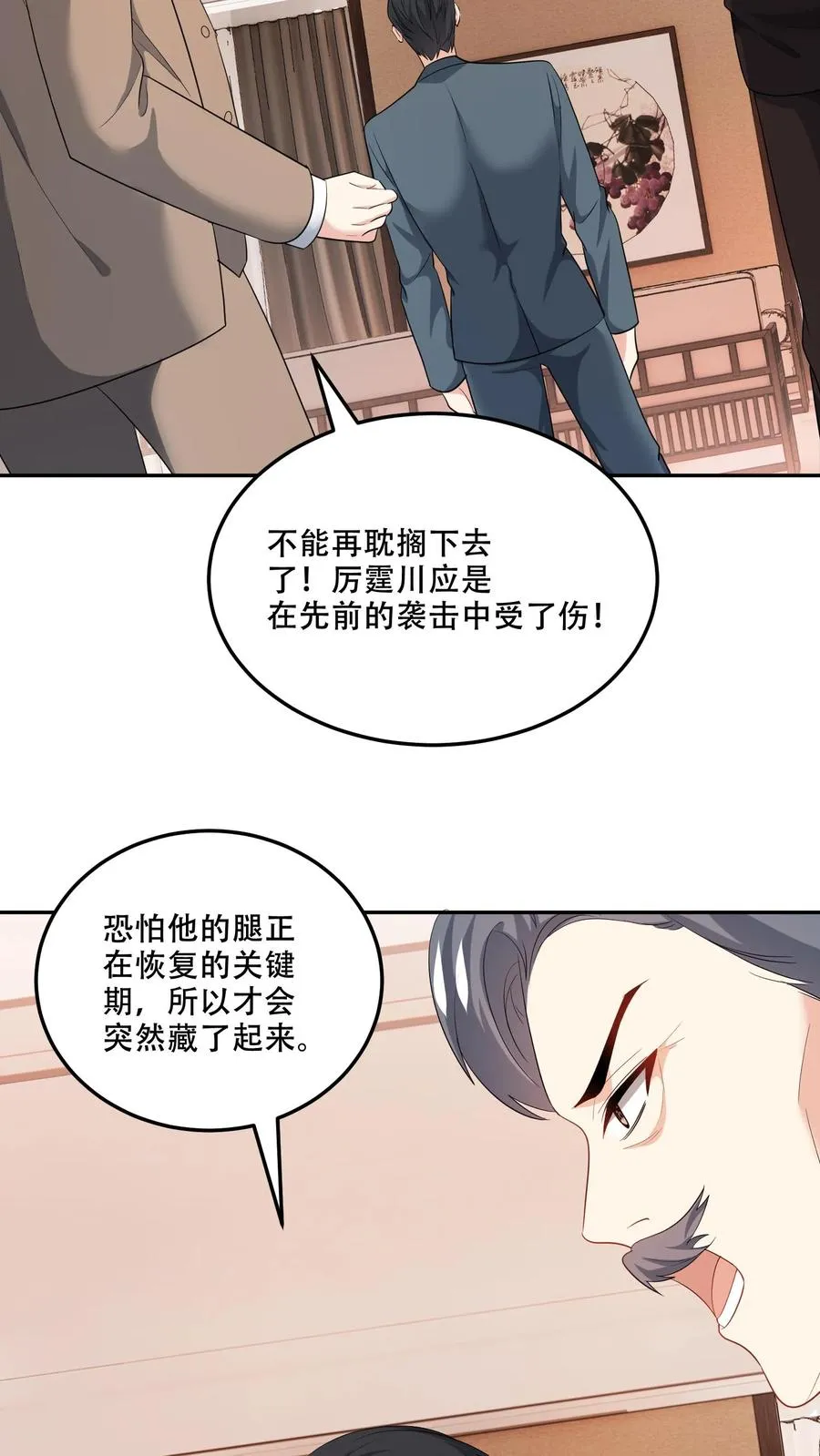 第169话 逆转7