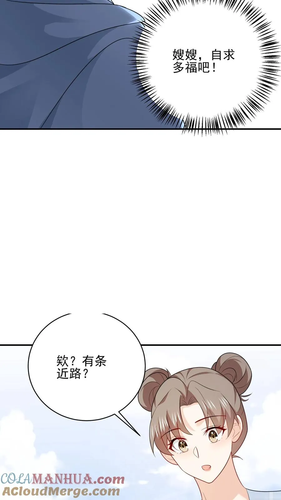 第105话 近路16