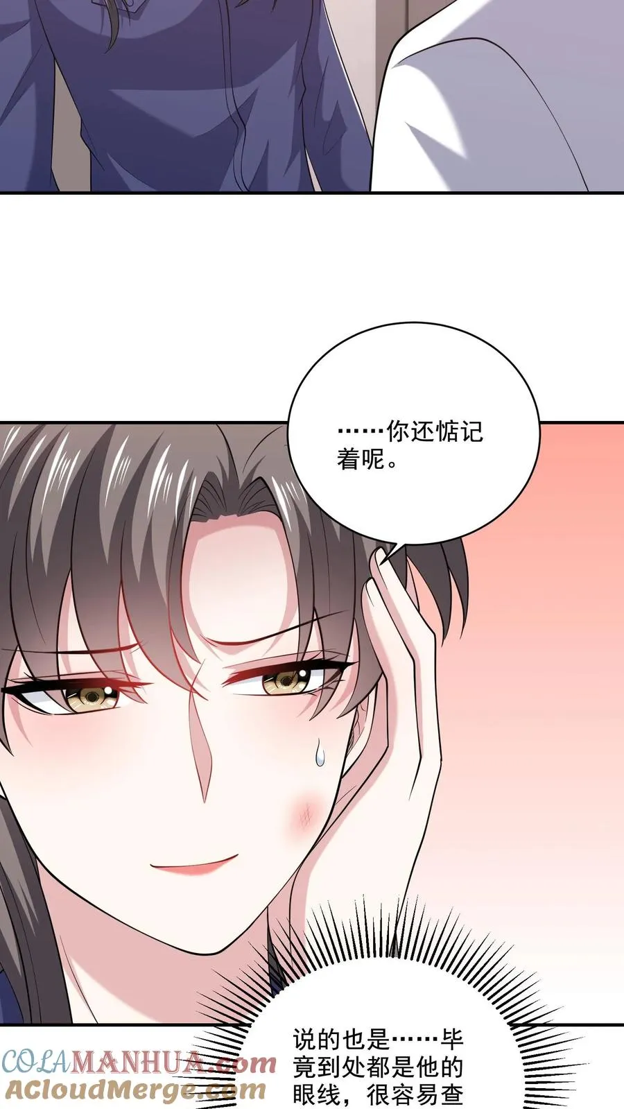 第71话 多管闲事10