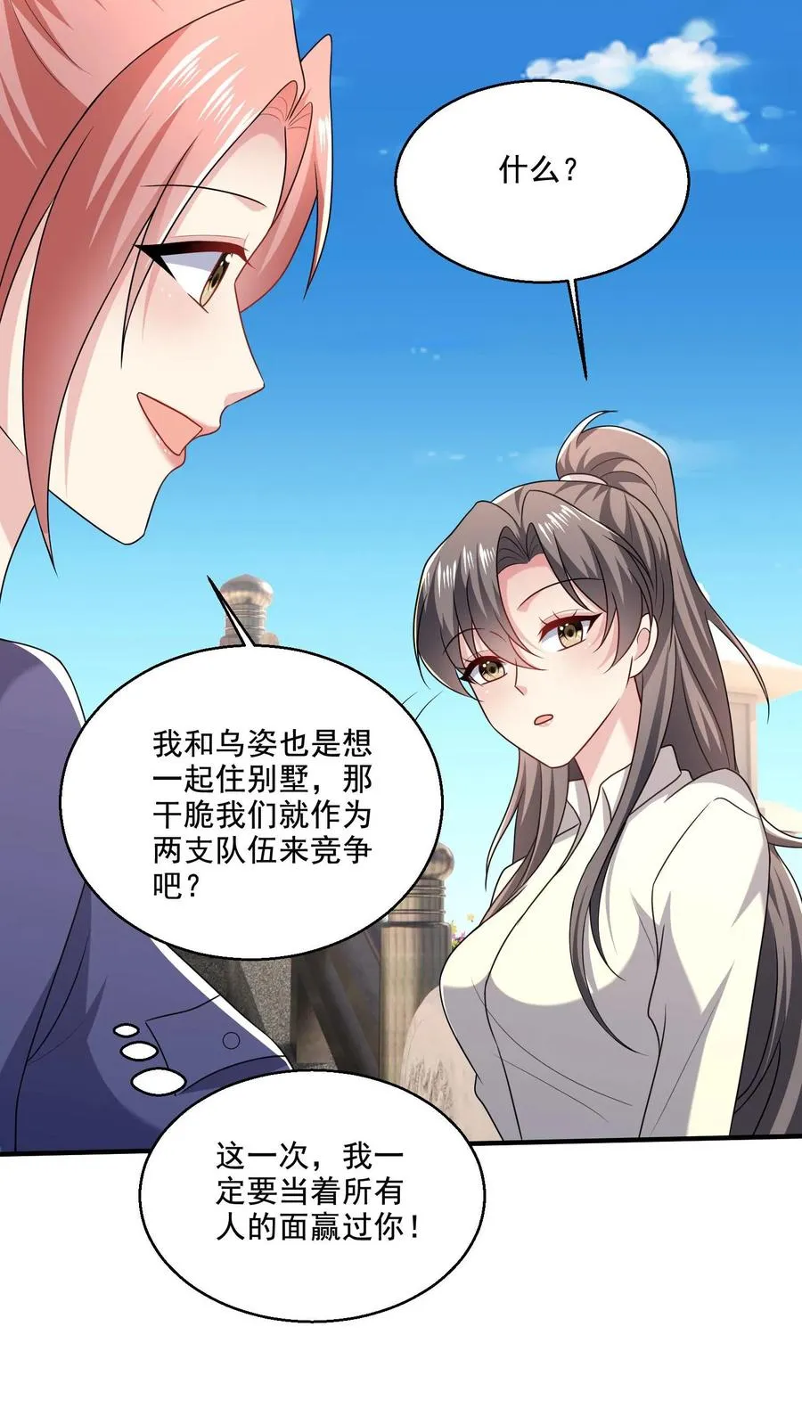 第47话 敌意27