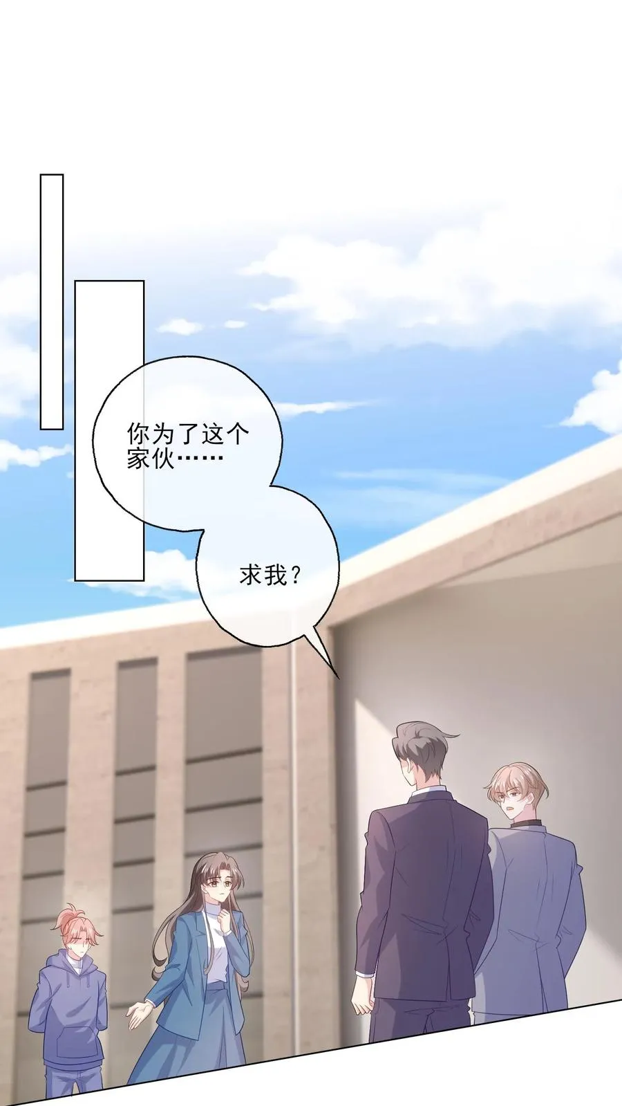 第209话 全盘托出1