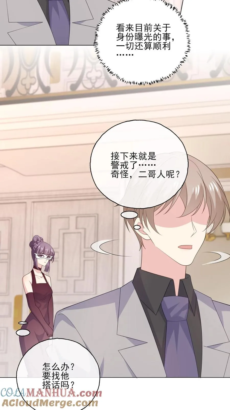 第223话 同为主人格22