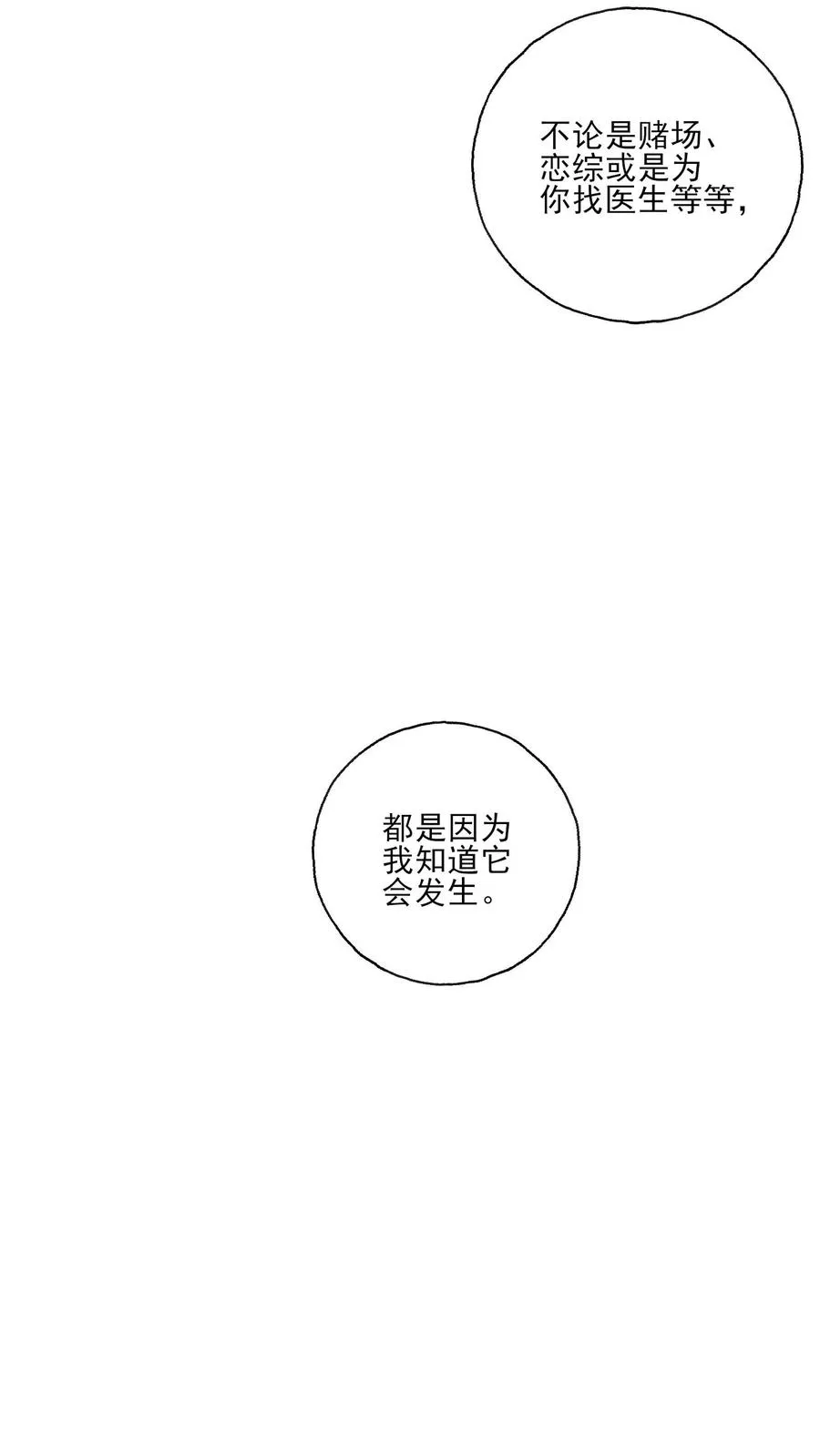 第193话 未来13