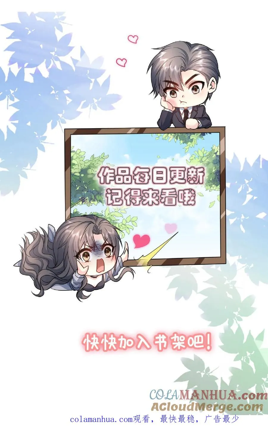 第123话 心动30