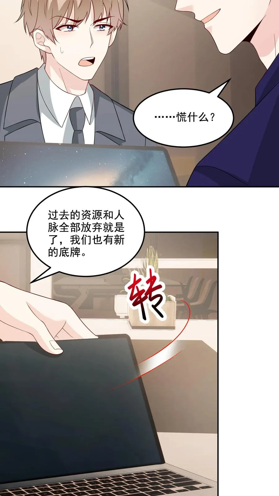 第154话 新底牌15