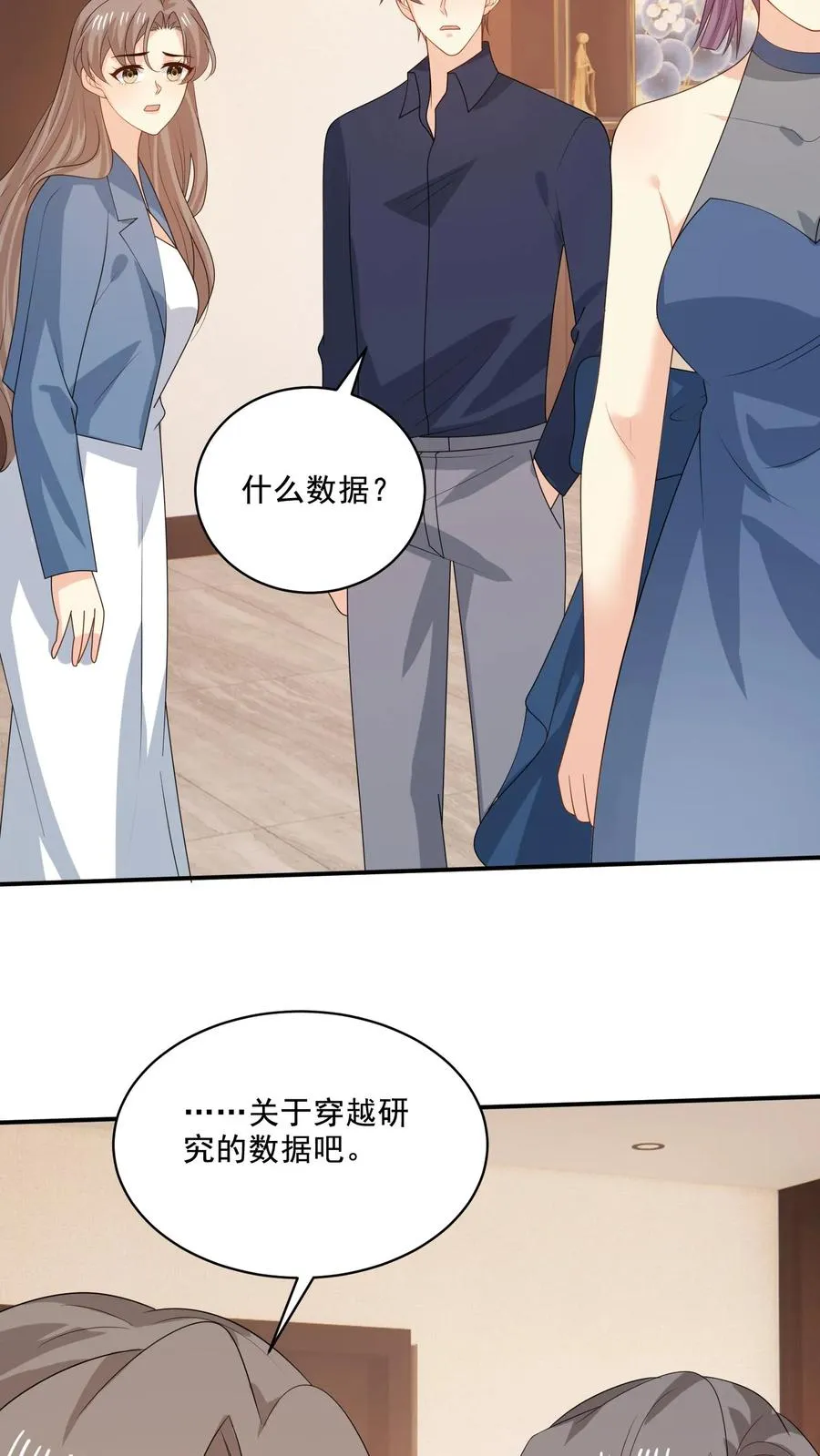 第221话 在意的事11