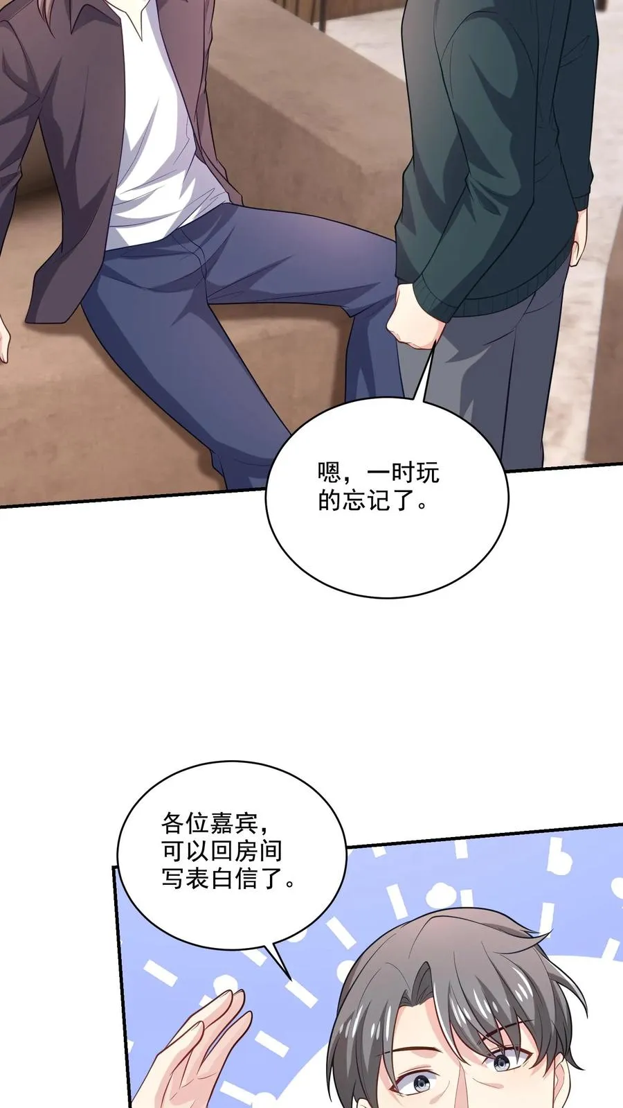 第33话 顾知煜与喻柚5
