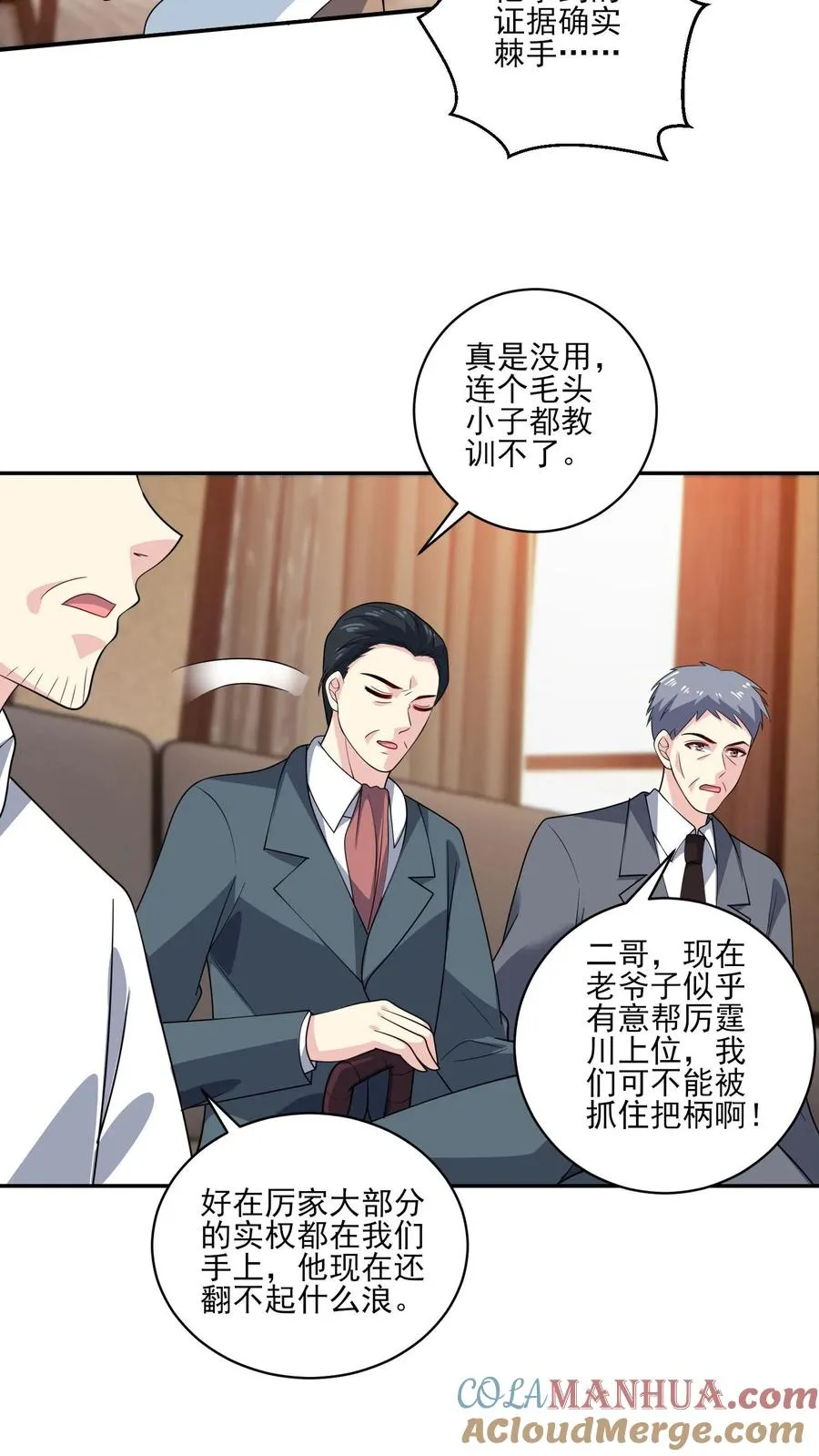 第155话 紧急任务18