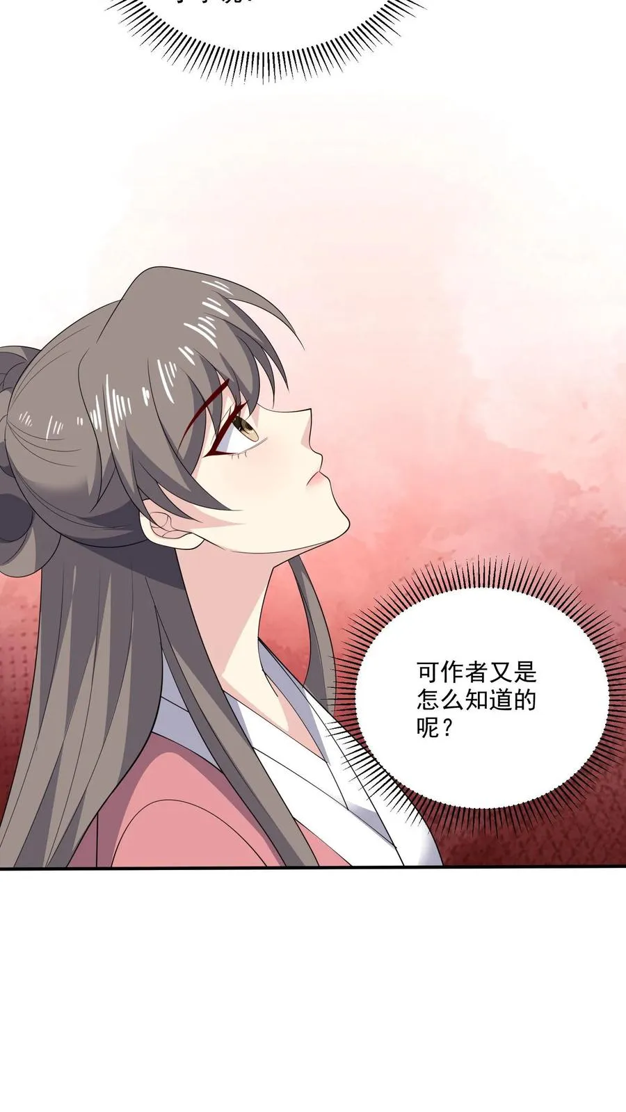 第195话 你有我7