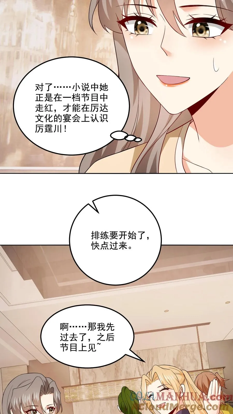 第154话 新底牌24