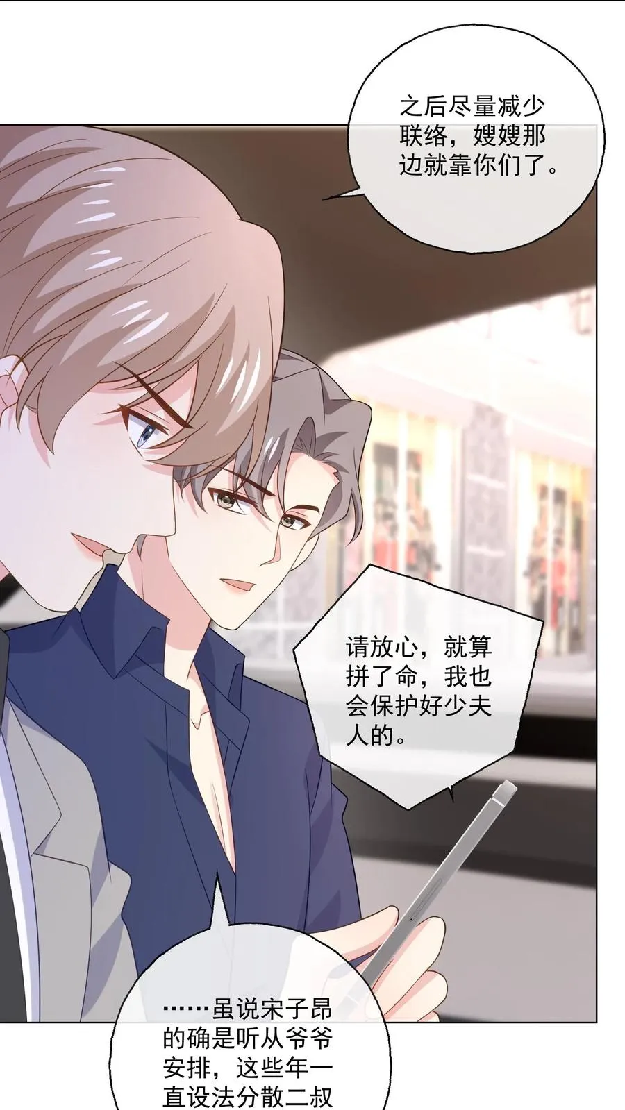 第167话 亦敌亦友19