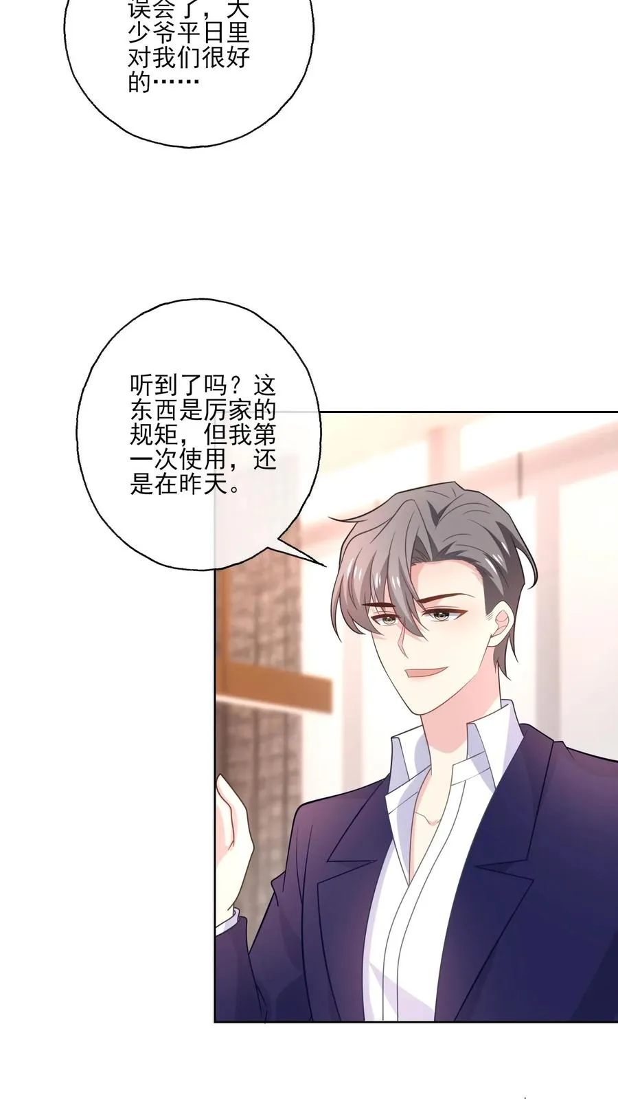 第148话 残酷与温柔19