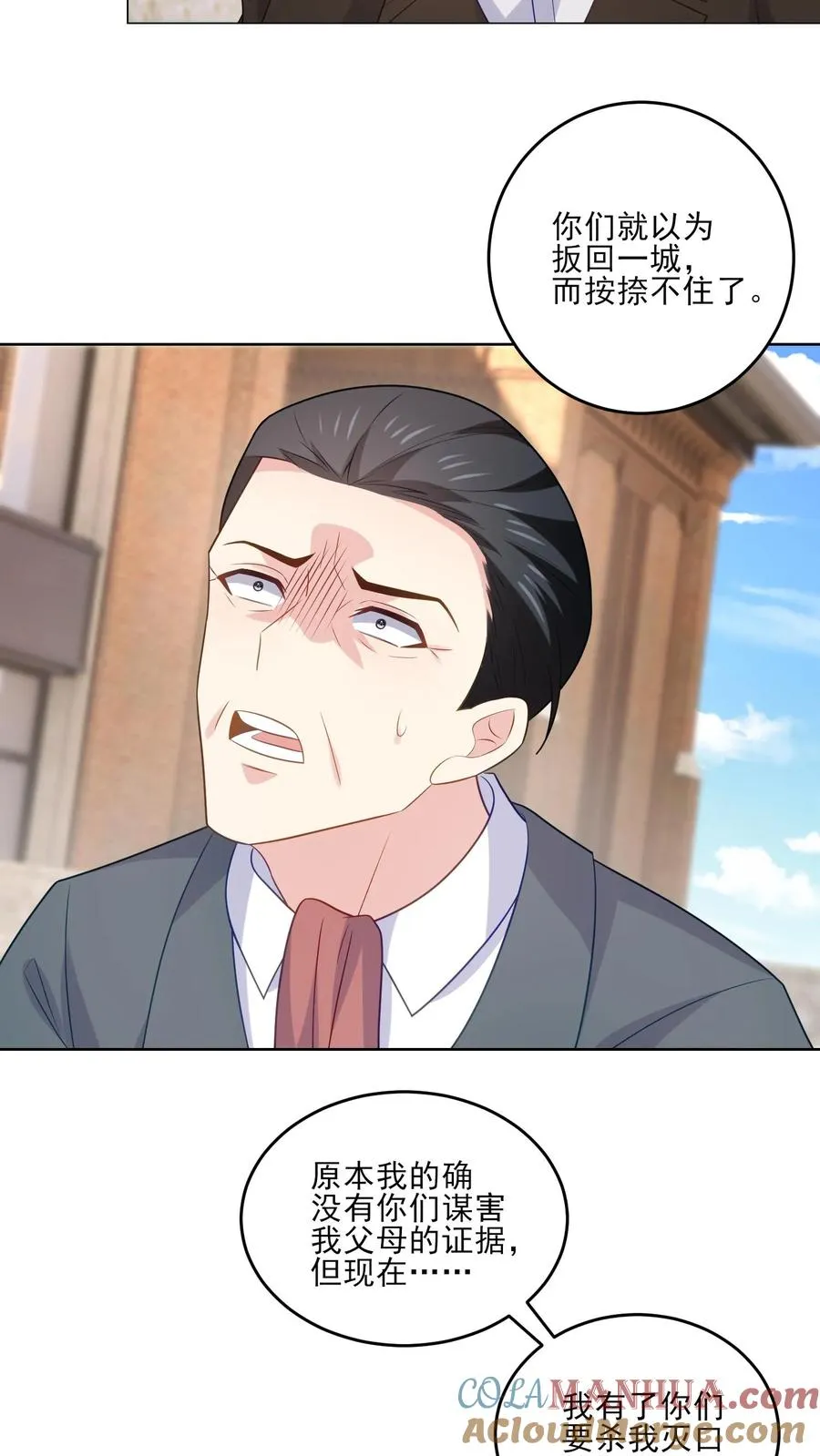 第238话 掌控之中24