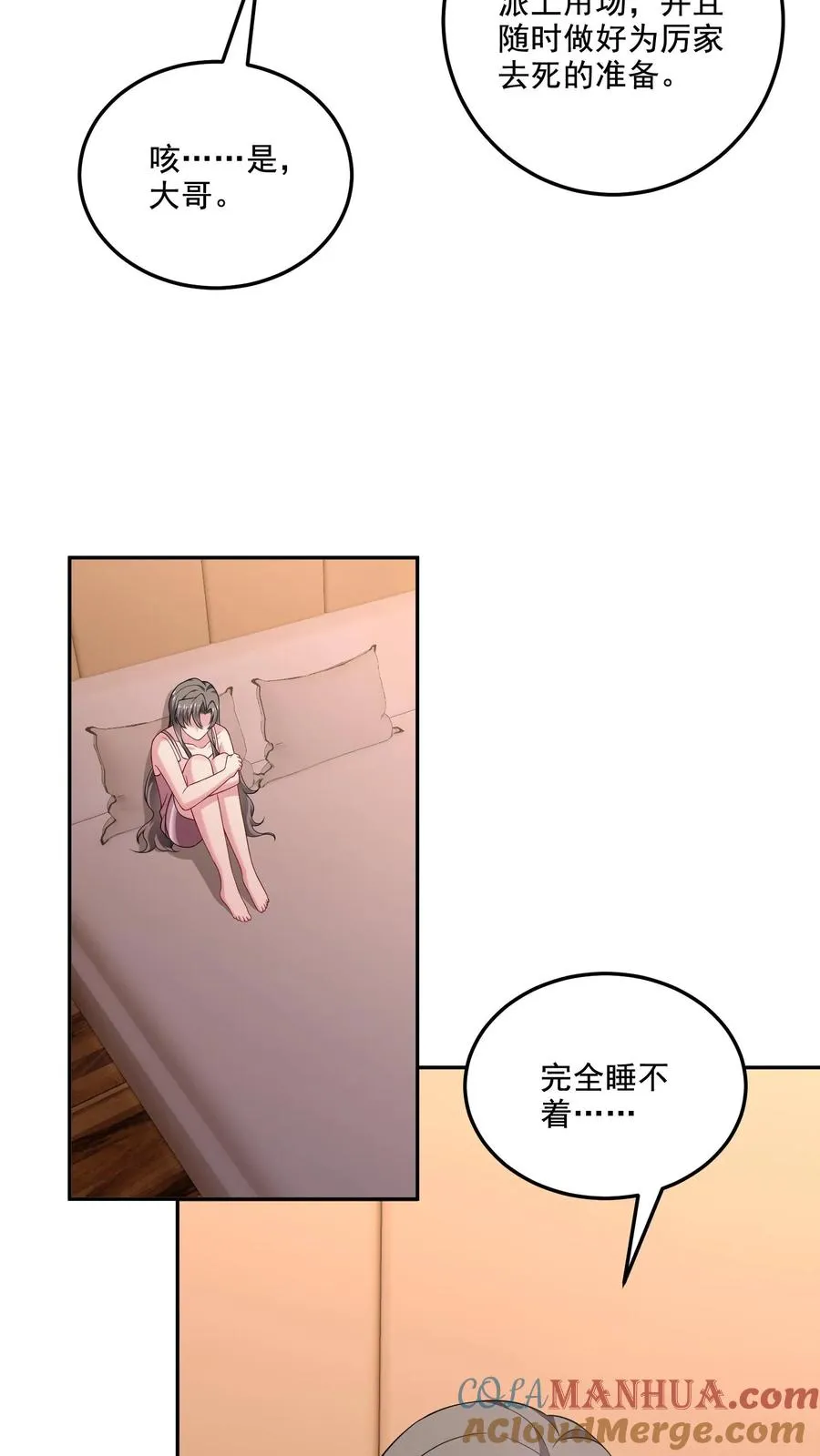 第144话 挑衅与奖励16