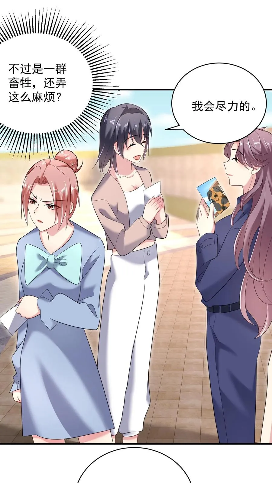 第44话 攻略计划3