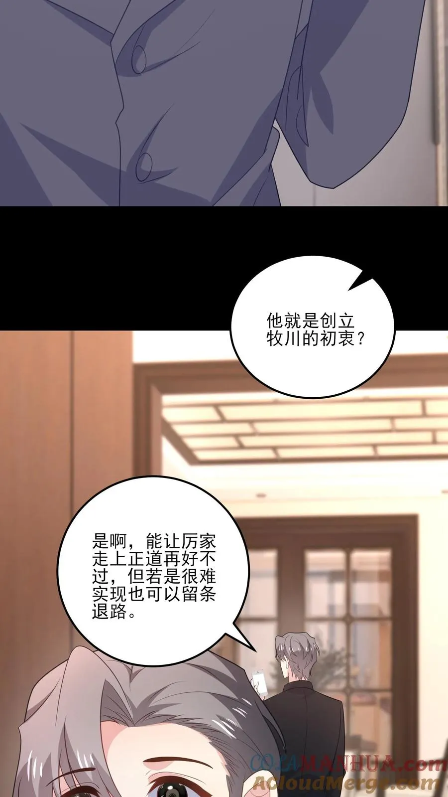 第183话 父辈的过往10