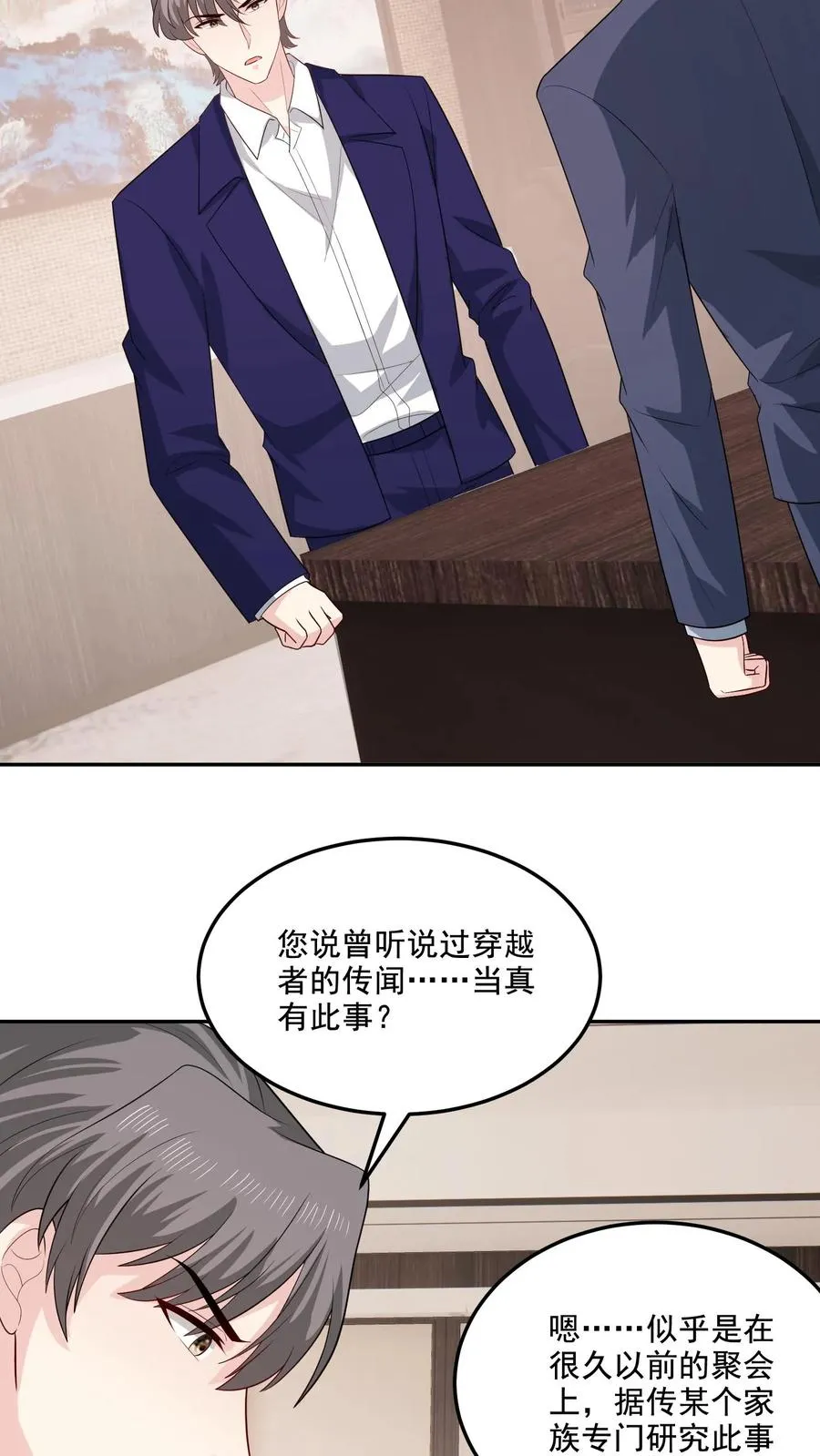 第151话 逃不掉5