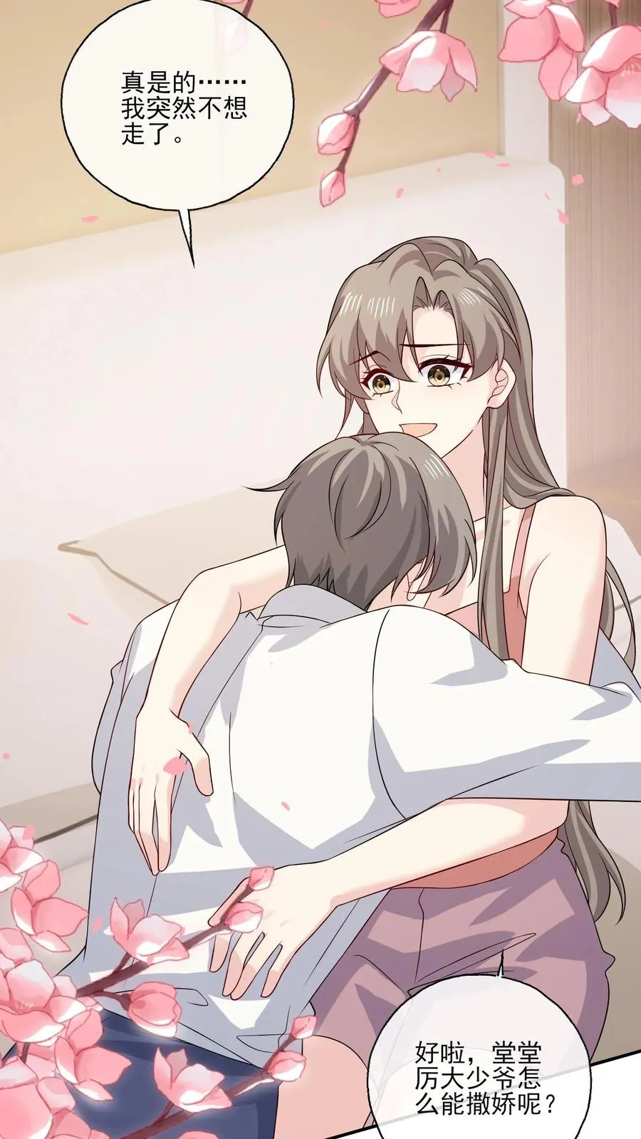 第145话 女王登场9