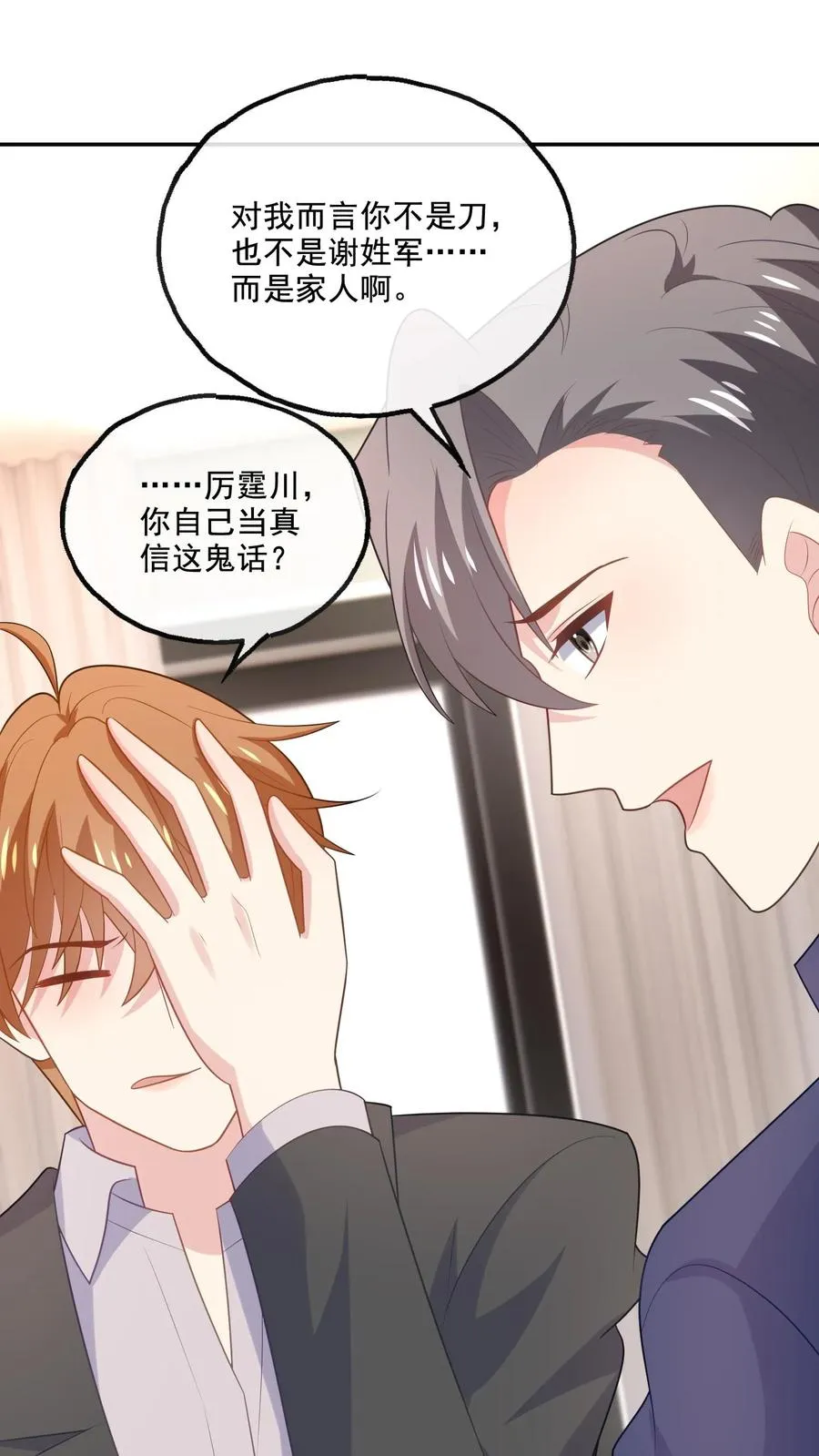 第198话 和解1