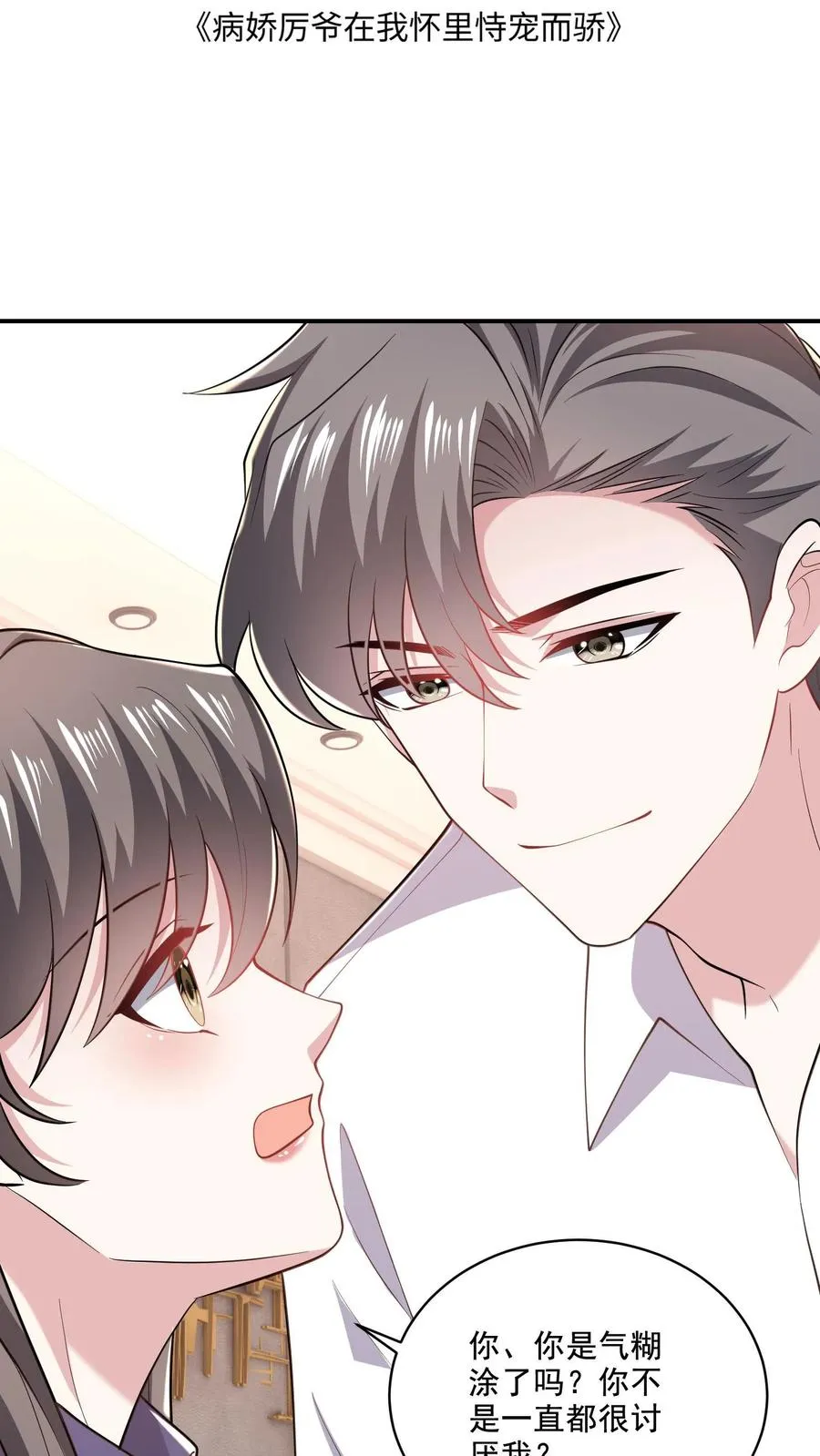第71话 多管闲事1