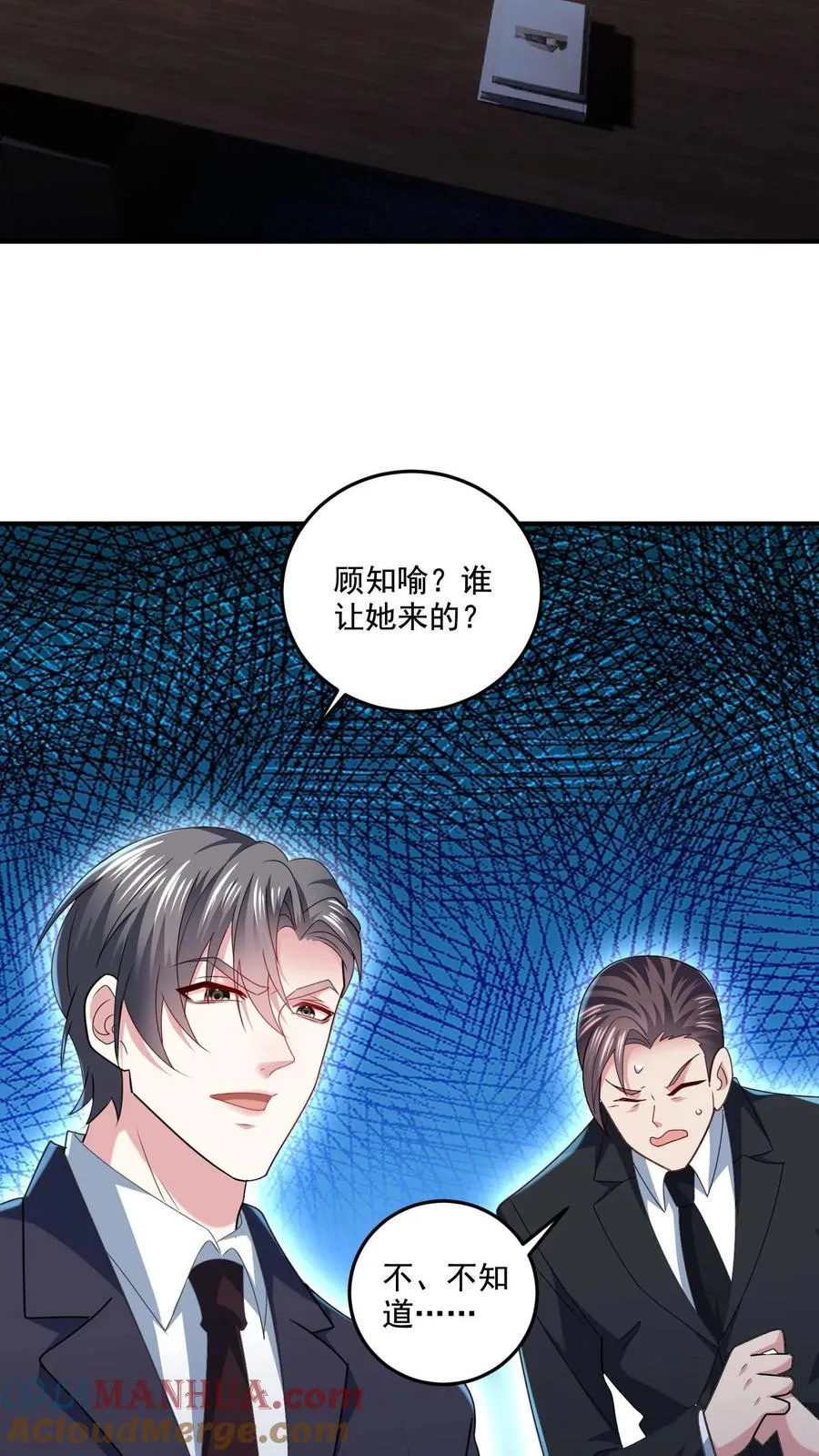 第4话 老板娘驾到26
