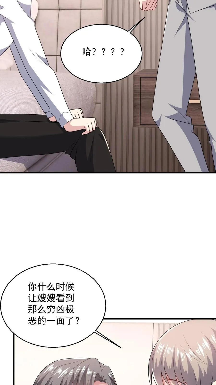 第91话 苦恼17