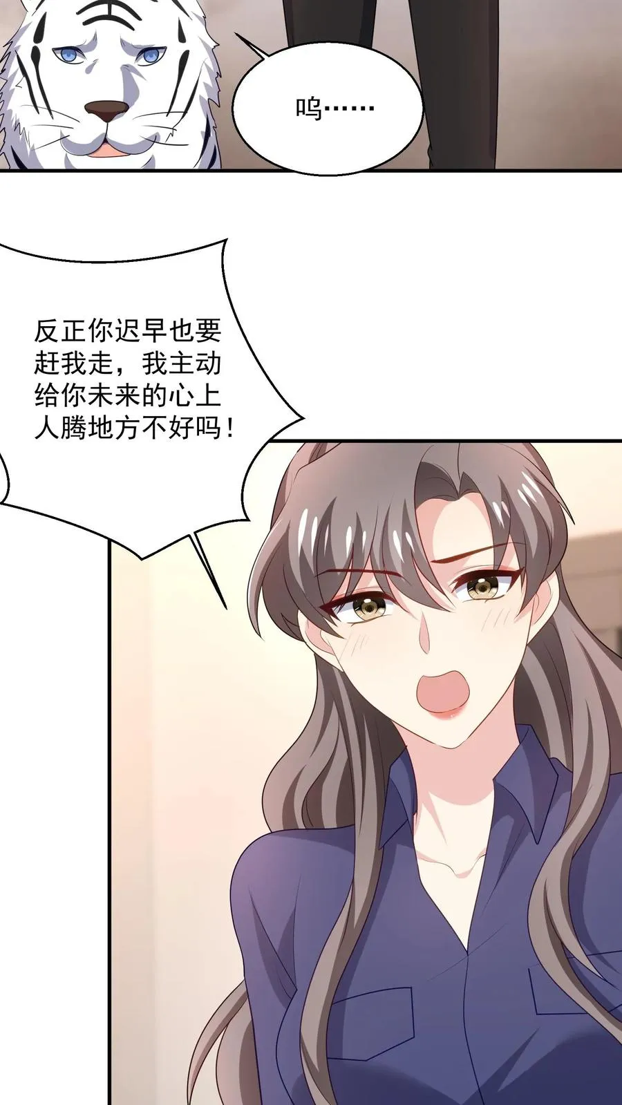 第70话 咬的就是你21