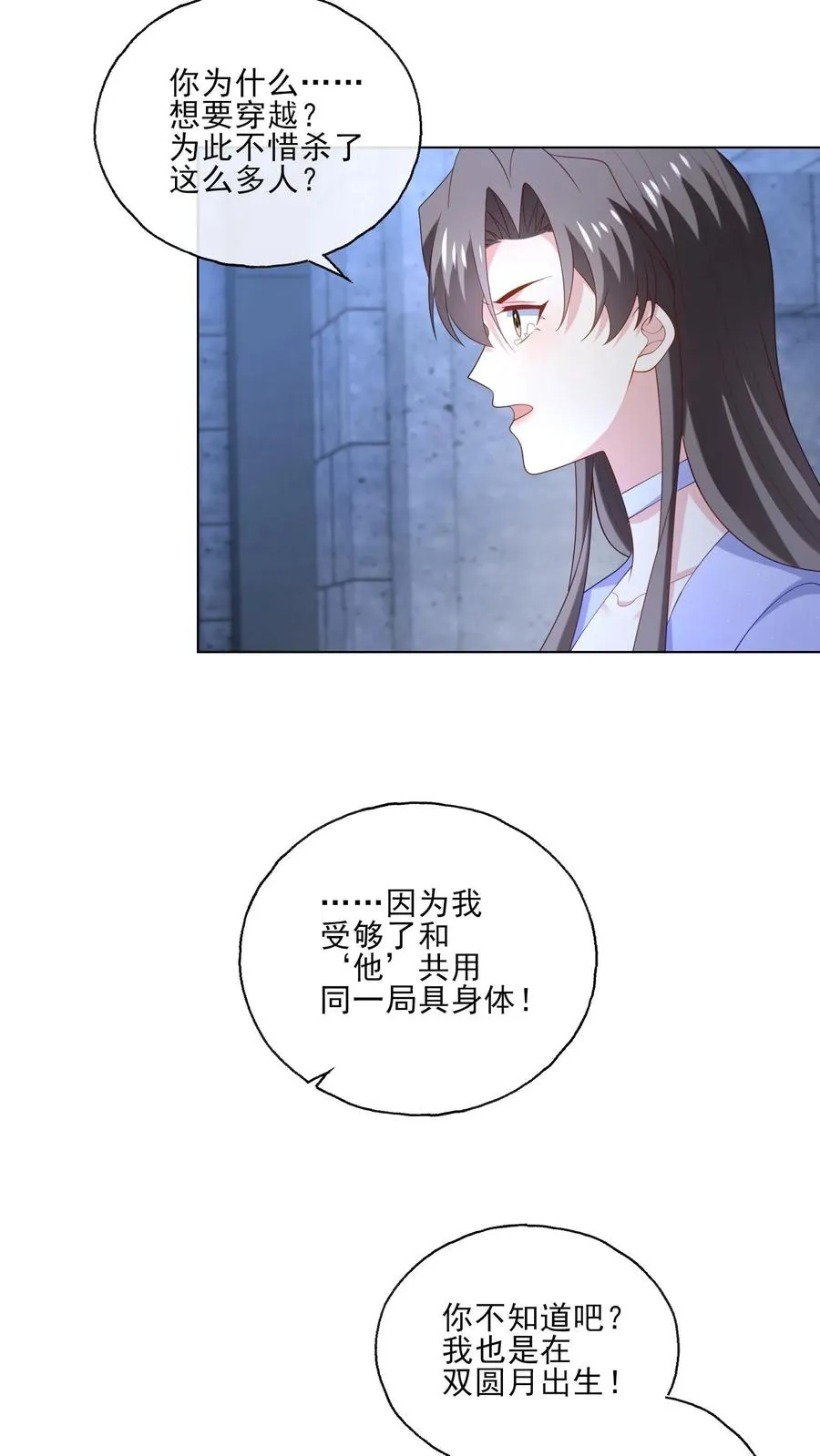 第244话 连星澜3