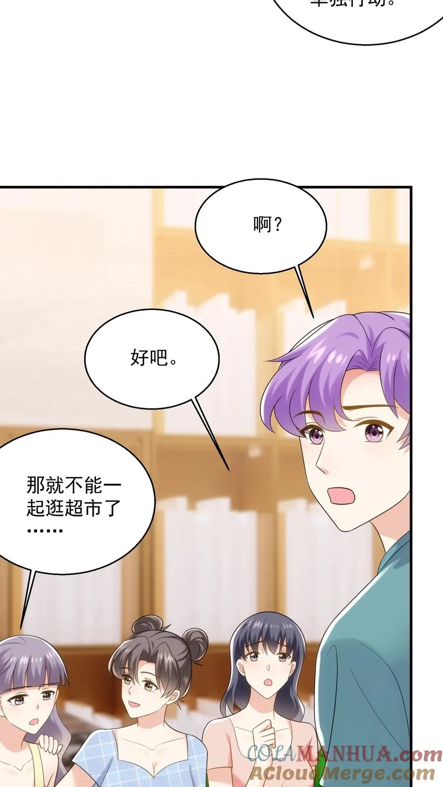 第94话 身体比嘴诚实24