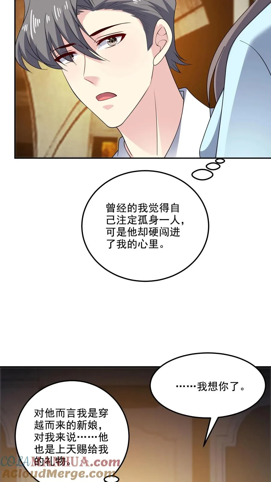 第161话 我爱你10