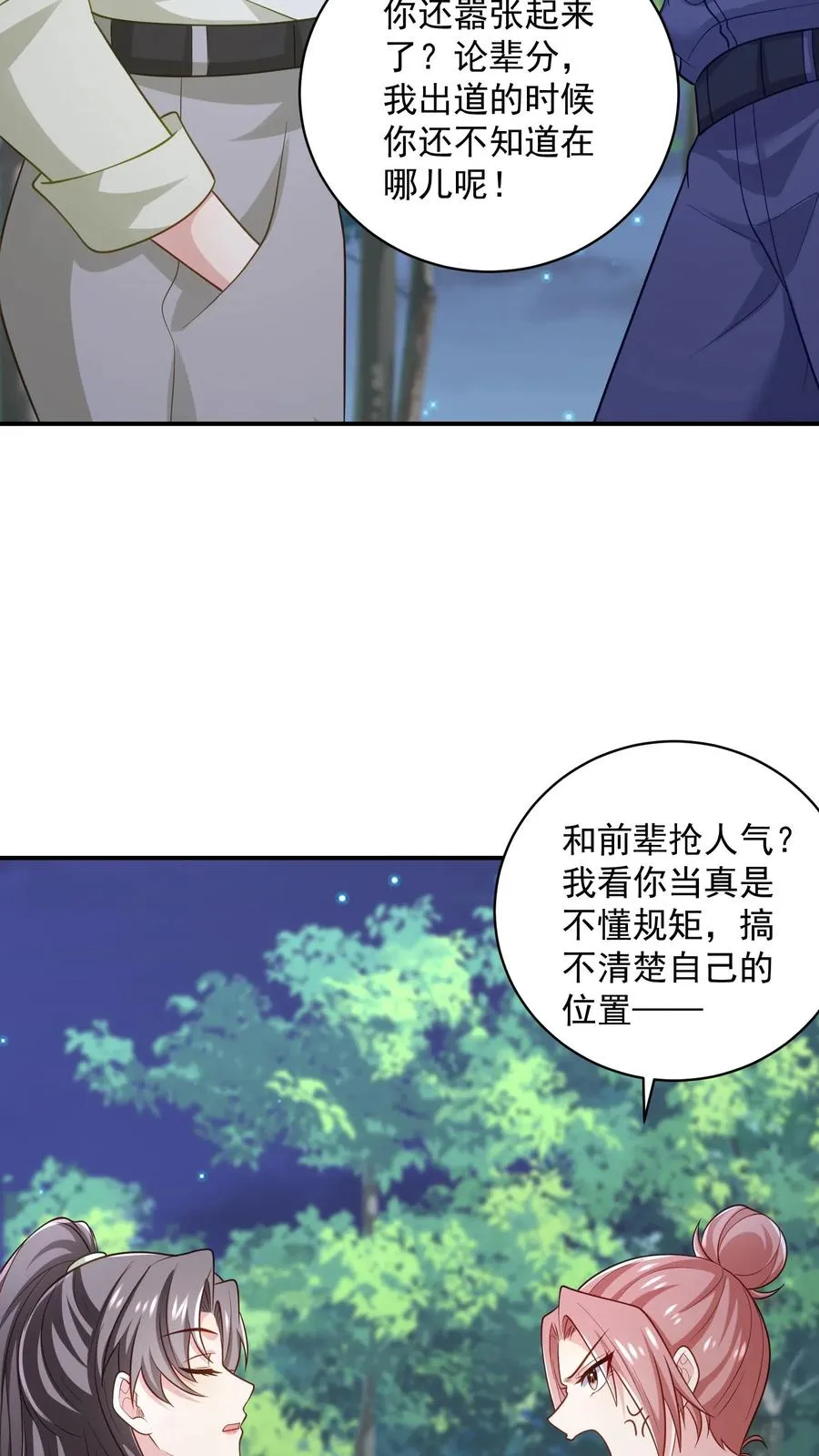 第58话 恶语相向7
