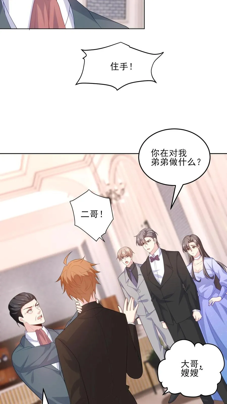 第234话 占据上风7