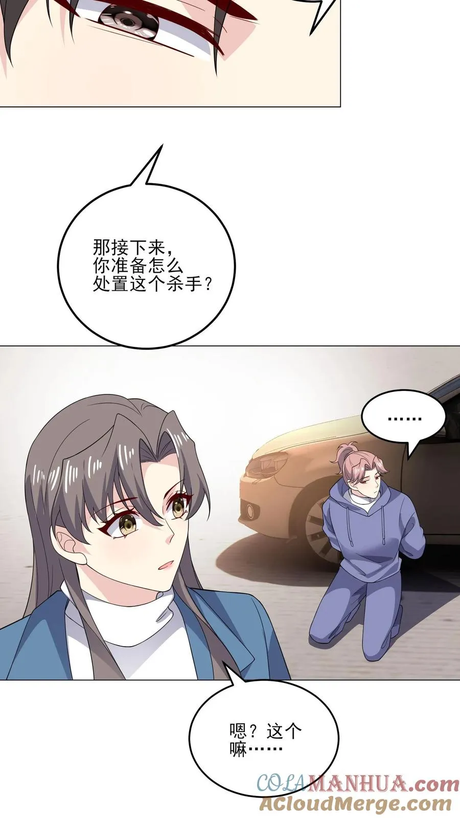 第208话 求情6