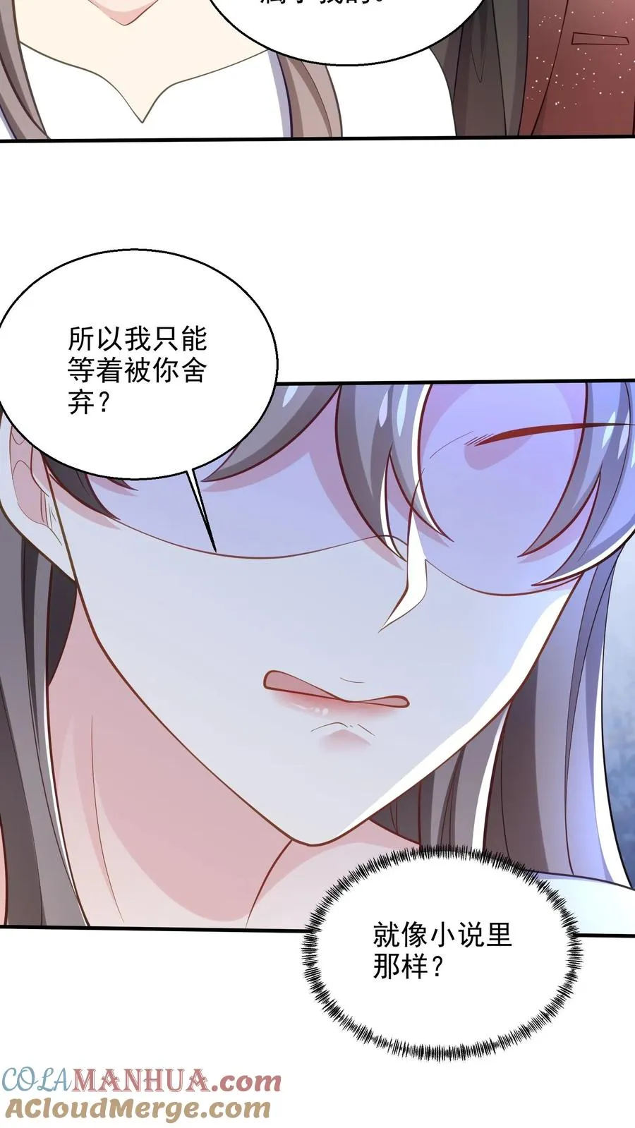 第84话 我放你走16