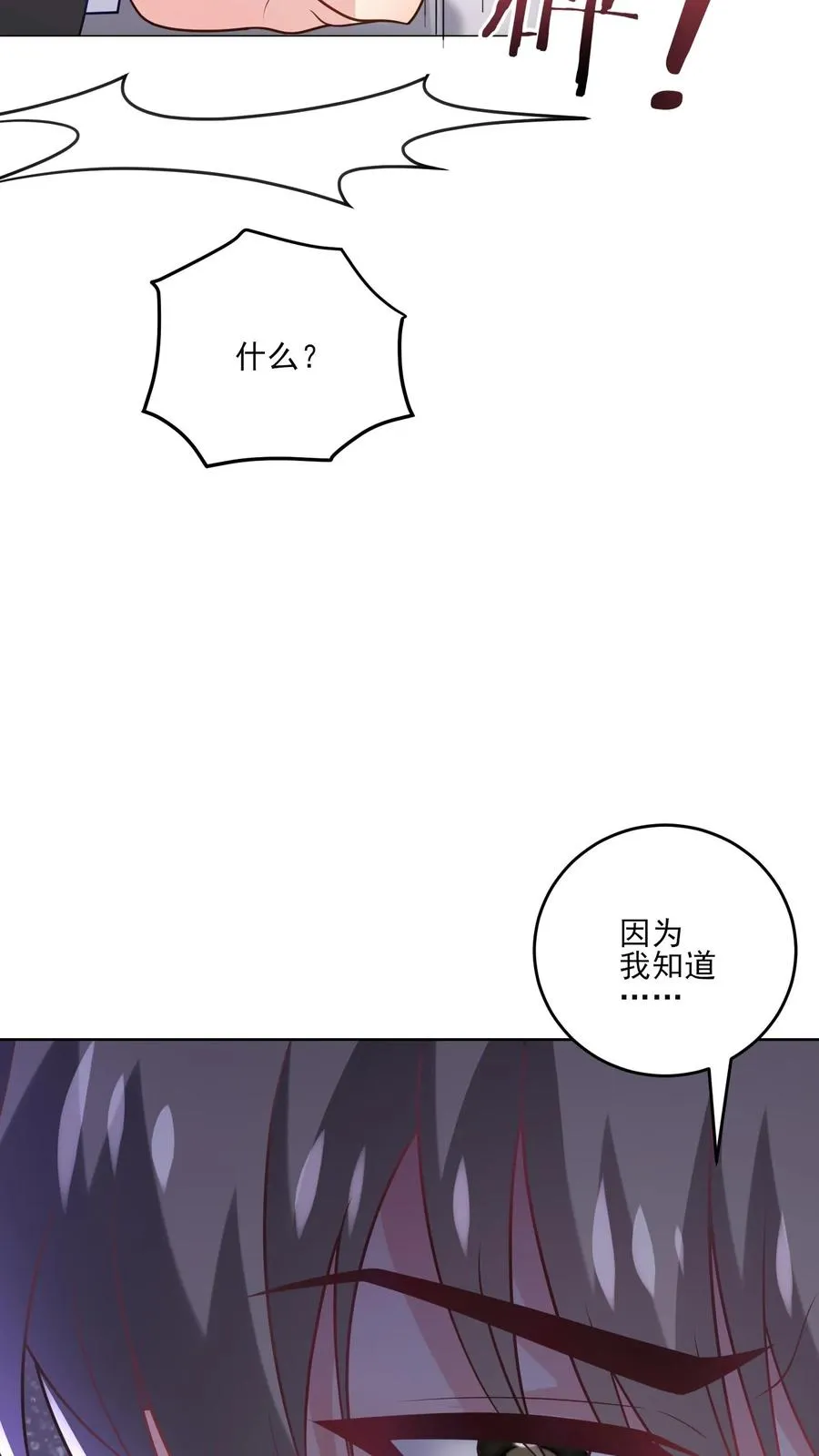 第238话 掌控之中9
