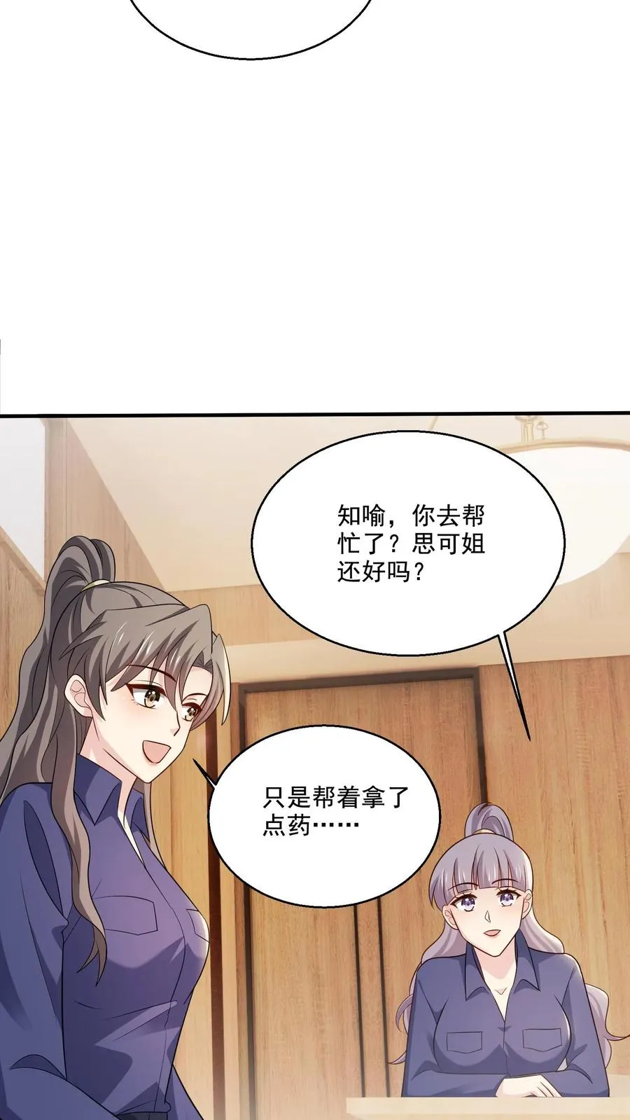 第76话 担心27