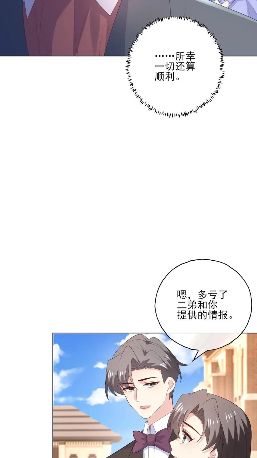 第239话 结束9