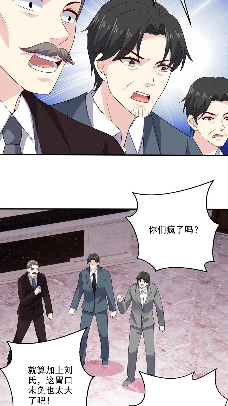 第203话 不请自来25
