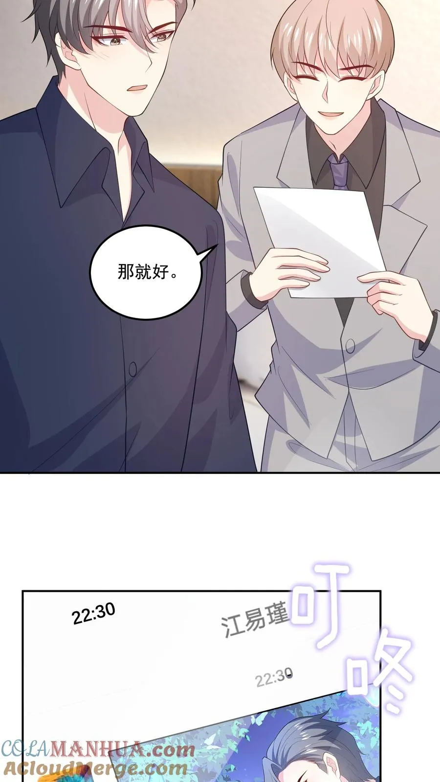 第123话 心动26