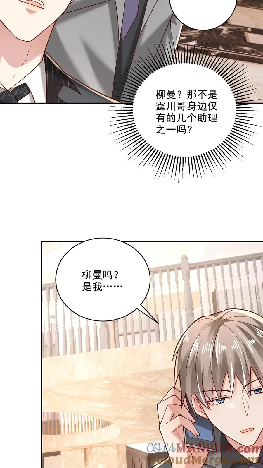 第13话 掌控之外26