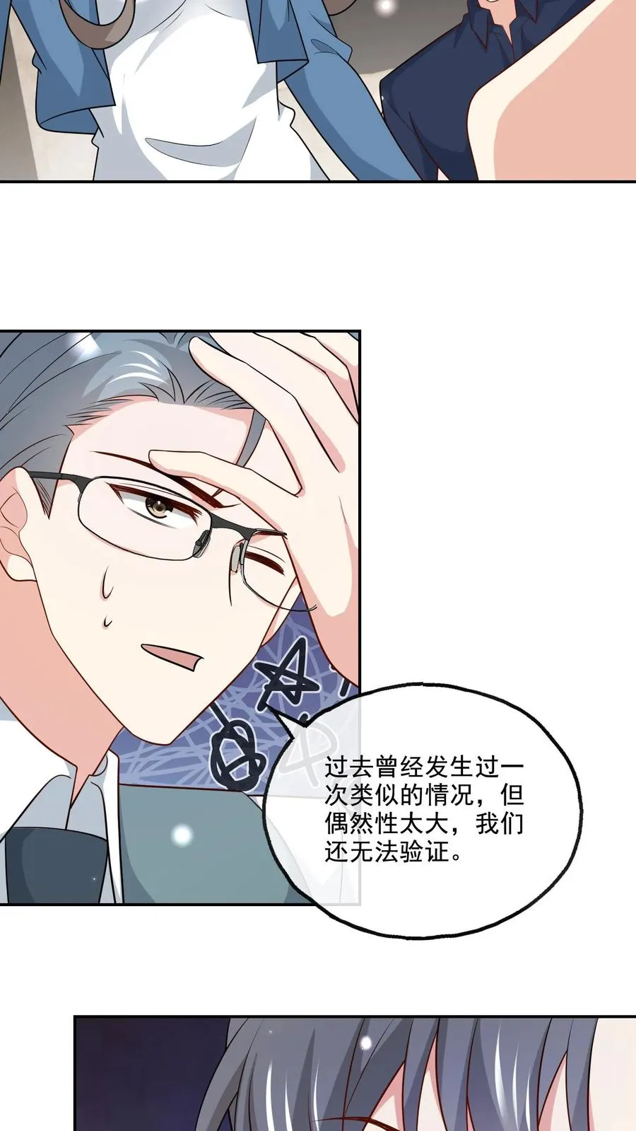 第226话 假设7