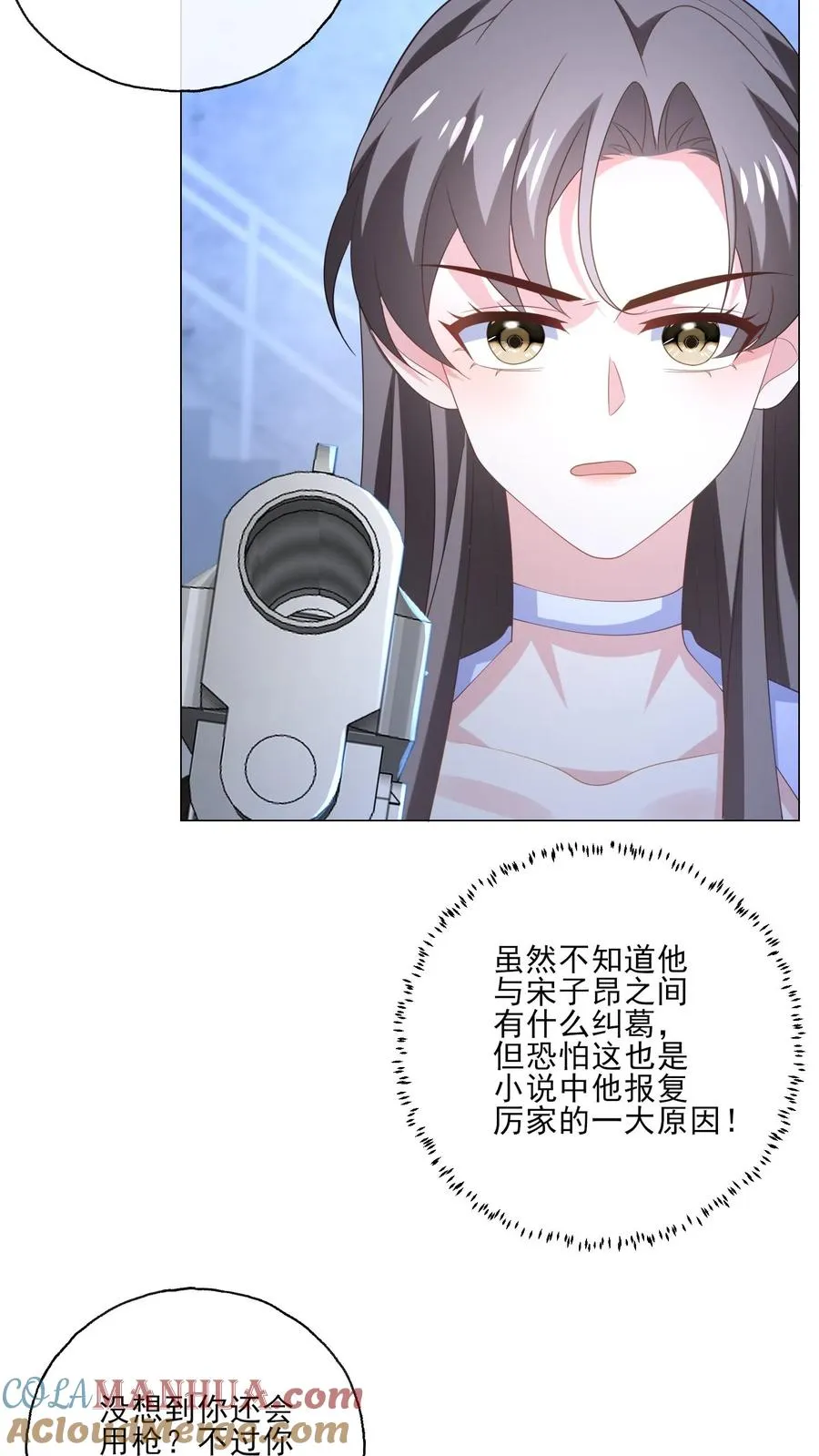 第243话 罪恶之人16