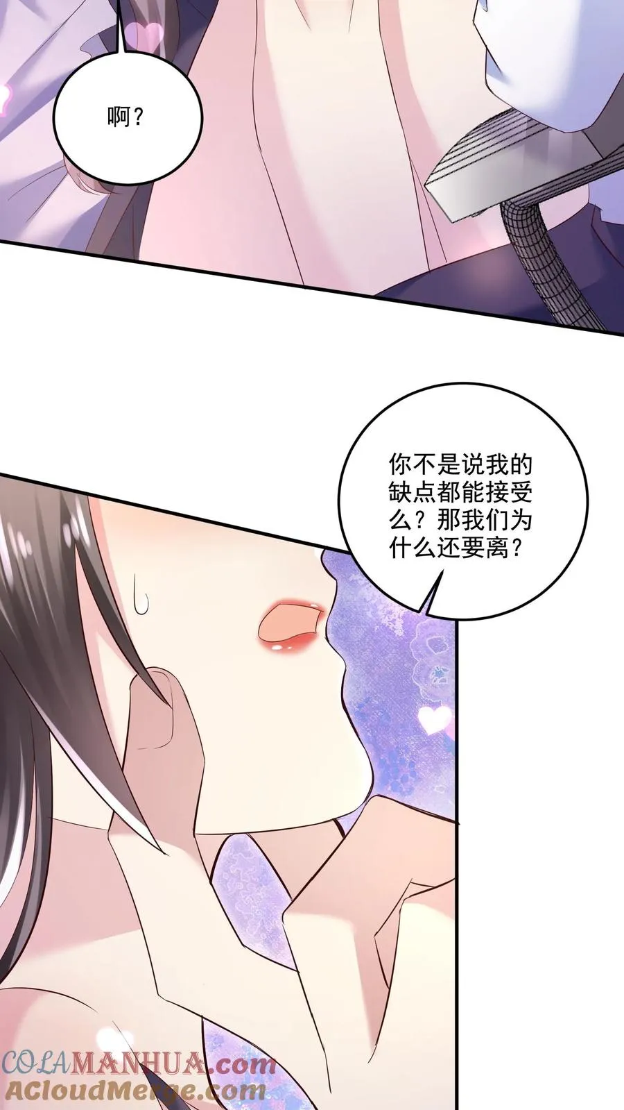 第2话 我们离婚吧26