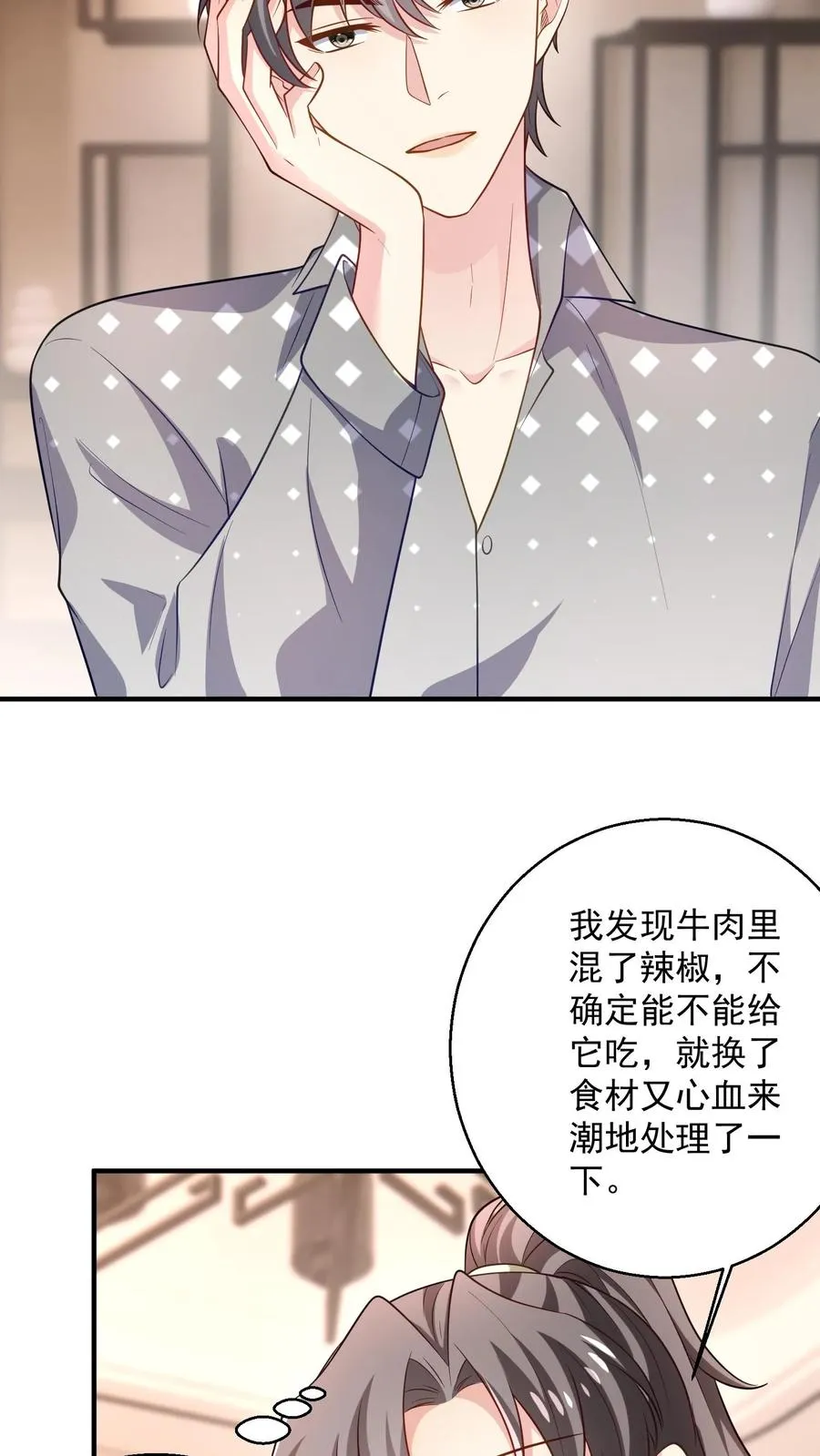 第62话 彷徨的心15