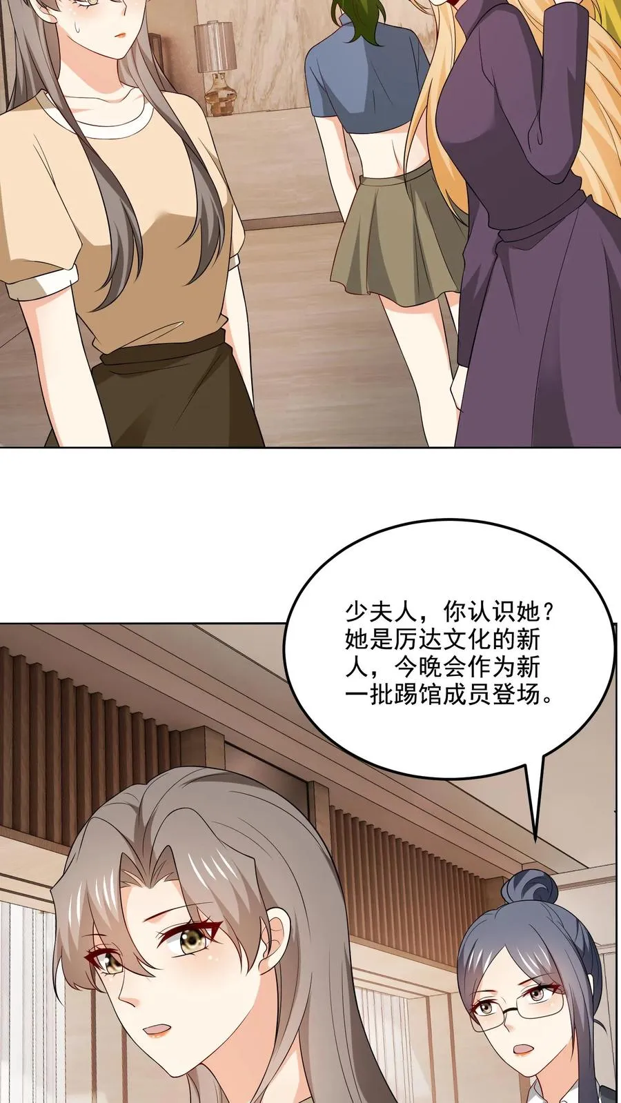 第154话 新底牌25