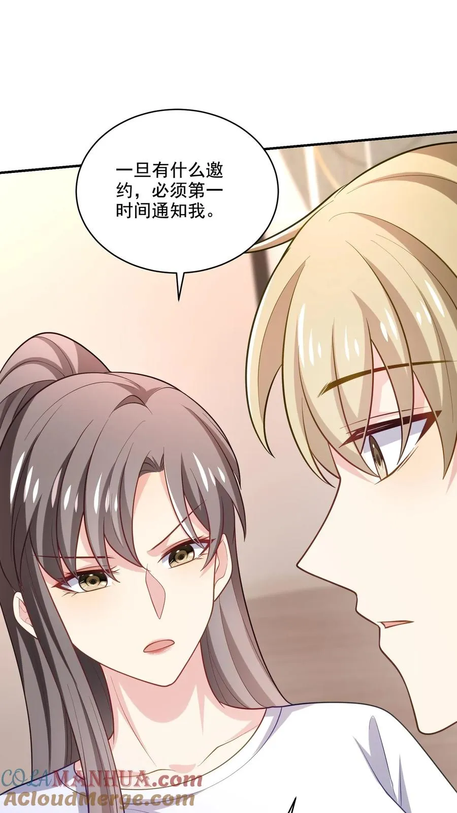 第33话 顾知煜与喻柚18