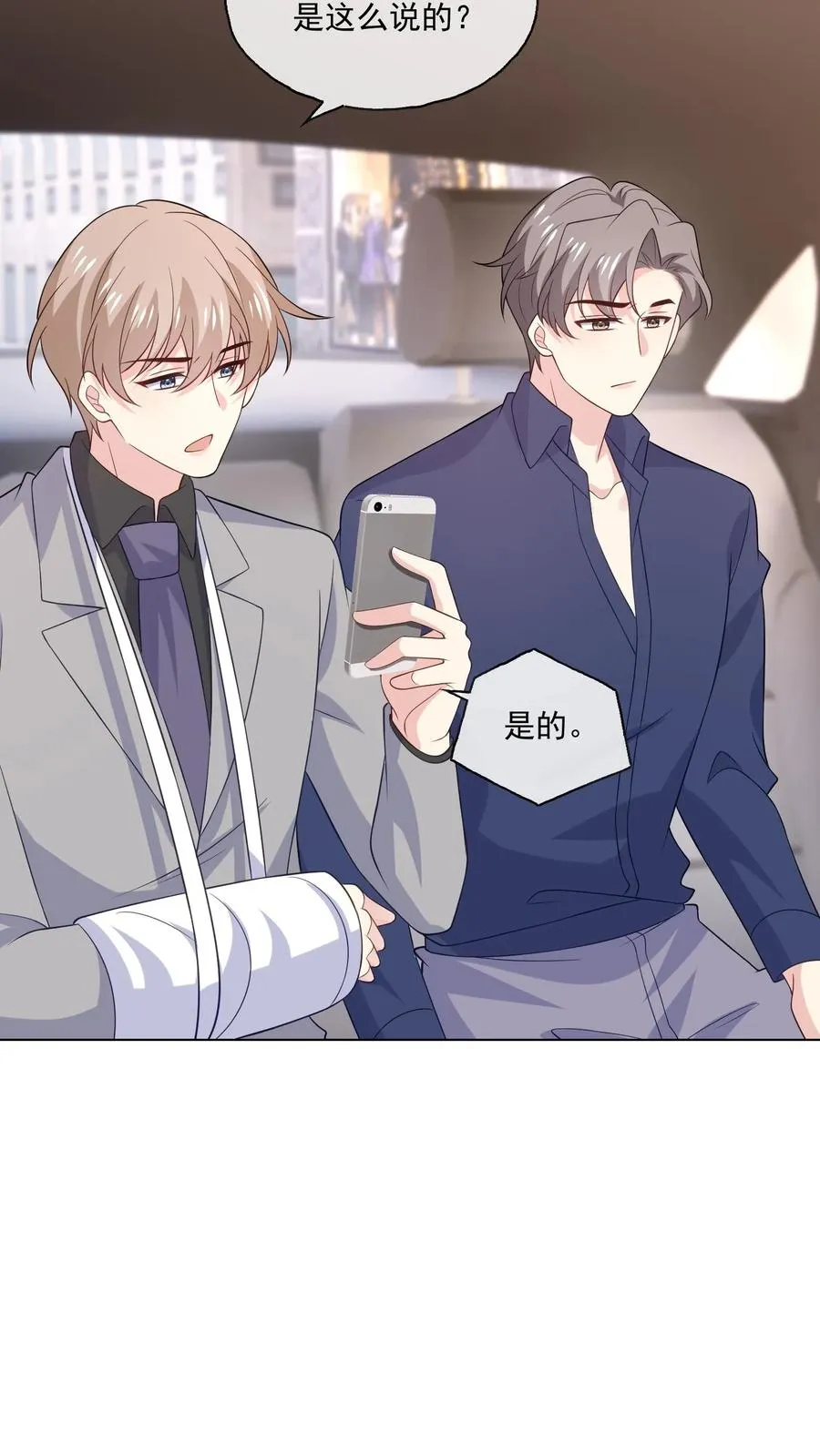 第167话 亦敌亦友17