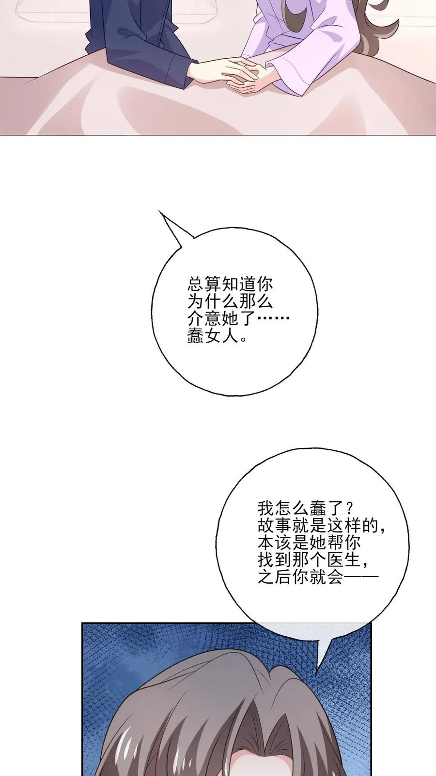 第193话 未来17
