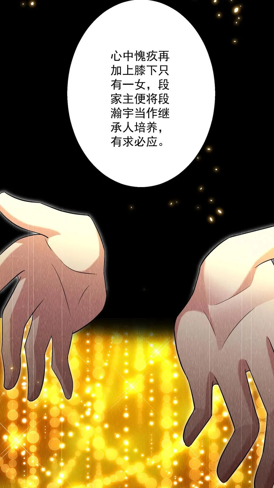 第26话 顾知喻的小算盘5