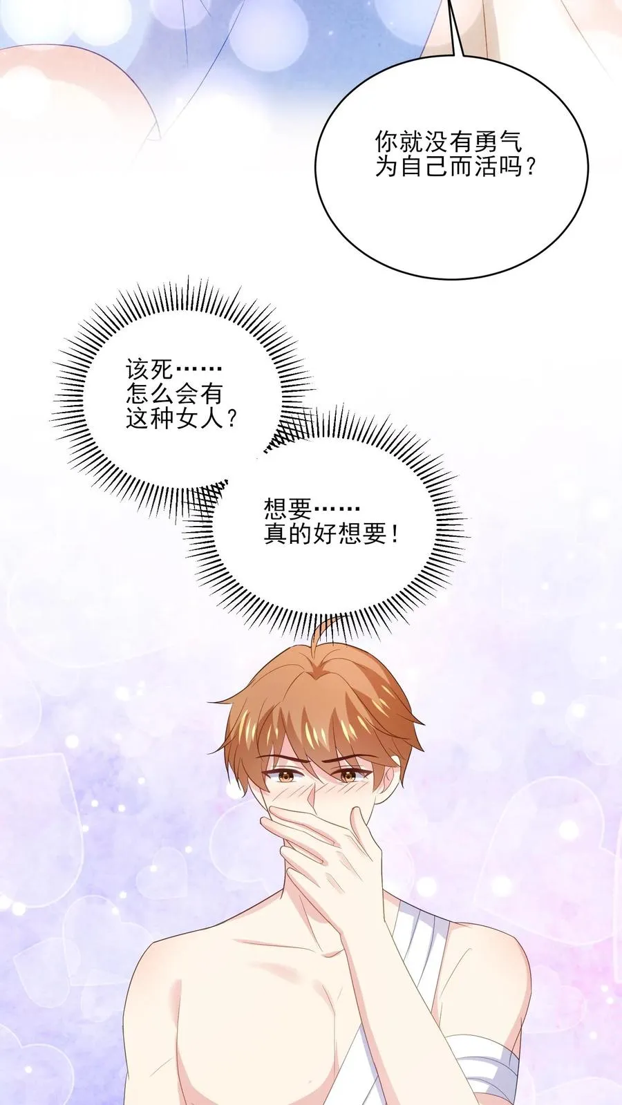 第178话 后悔21